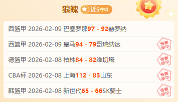 快船对火箭,战评,新星闪耀引,立博体育官方,立博体育在线官网,立博体育线上,立博体育APP