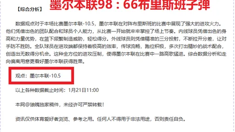 德甲风云再起：圣保利主场迎战，莱比锡客场挑战能否力挽狂澜？